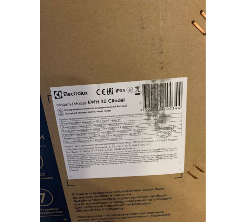 Водонагреватель накопительный Electrolux EWH 30 Citadel 1181385