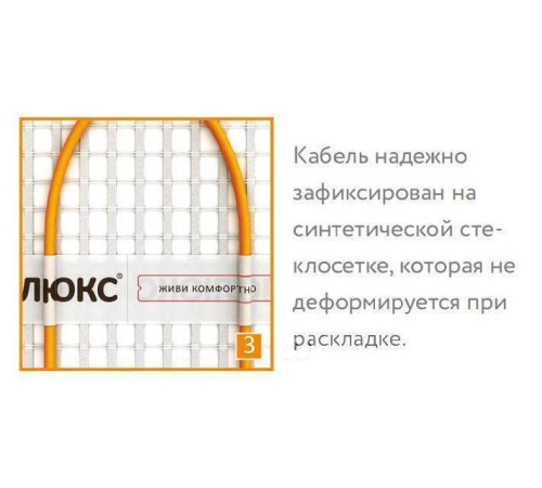 Нагревательный мат Теплолюкс Tropix МНН 1600 Вт 10.0 м² 2206235