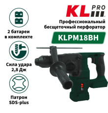 Перфоратор аккумуляторный KLpro KLPM18BH-20 18 В 2x2.0 Ач KLPM18BH-20