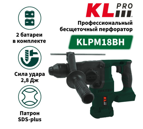 Перфоратор аккумуляторный KLpro KLPM18BH-20 18 В 2x2.0 Ач KLPM18BH-20
