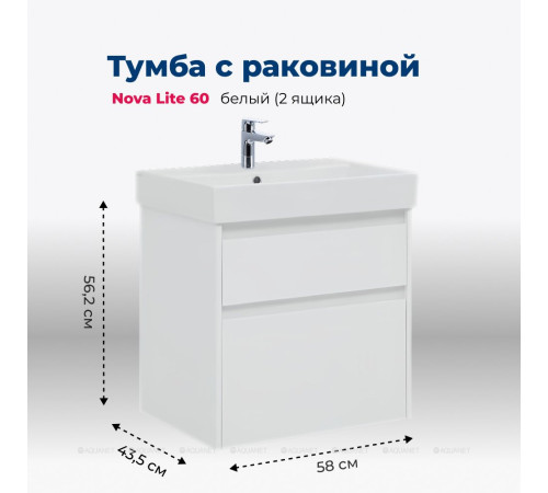 Тумба с раковиной Aquanet Nova Lite 60 2 ящика белый глянец 00245240