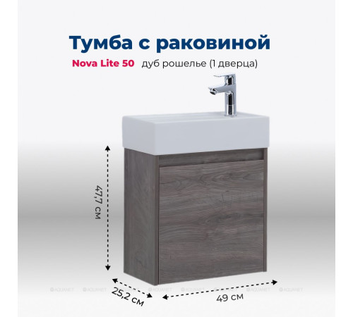 Тумба с раковиной Aquanet Nova Lite 50 1 дверь дуб рошелье 00302520