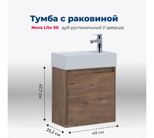 Тумба с раковиной Aquanet Nova Lite 50 1 дверь дуб рустикальный 00302521
