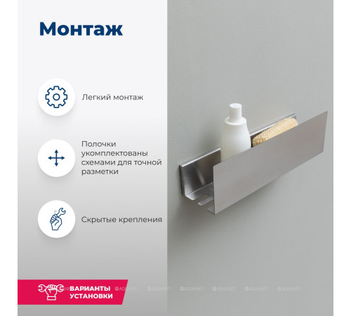 Полка Aquanet Магнум 400х120х100 мм сталь браш 00334110