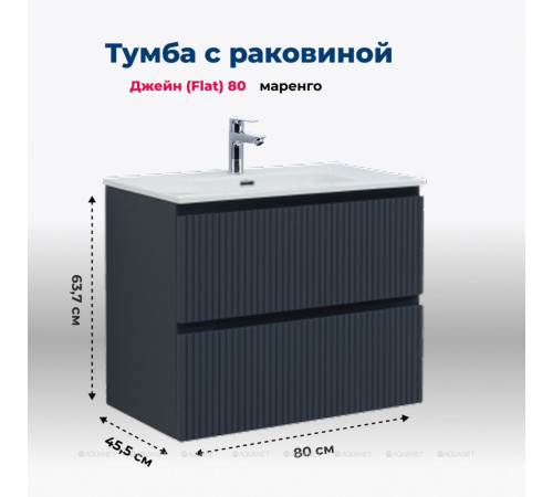 Тумба с раковиной Aquanet Джейн 80 маренго раковина Flat 00332539