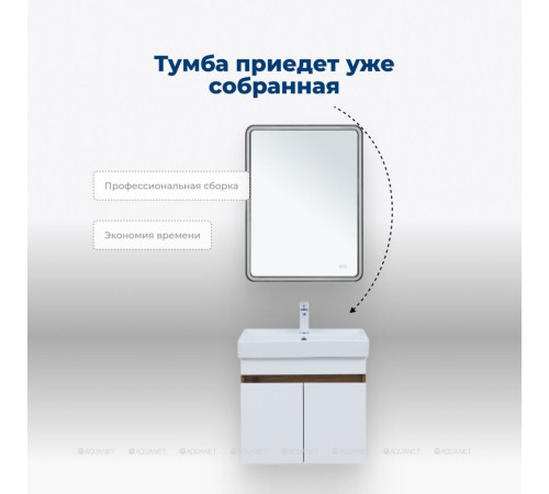 Тумба под раковину Aquanet Оптима 60 дуб рустикальный/белый сатин 00344791