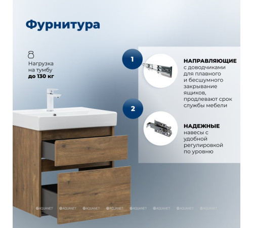 Тумба с раковиной Aquanet Nova Lite 2.0 60 2 ящика дуб рустикальный 00348189
