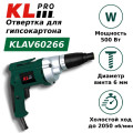 Пневмогайковерты