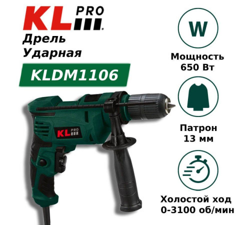Дрель сетевая ударная KLpro KLDM 600 Вт KLDM