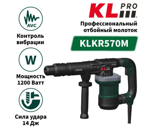 Отбойный молоток KLpro KLKR570M Вт 12 Дж SDS-Max KLKR570M