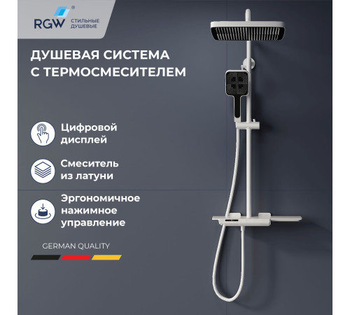 Душевая система RGW SP-34W белый 51140134-03
