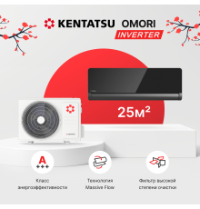 Сплит-система Kentatsu Omori KSGOM26HZRN1/KSROM26HZRN1 инверторная KSGOM26HZRN1/KSROM26HZRN1