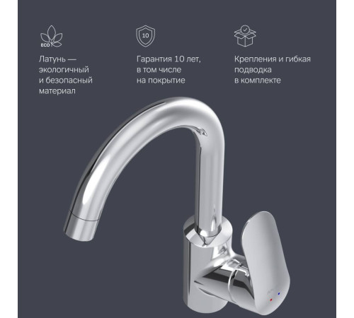 Смеситель для раковины AM.PM Like F8002700