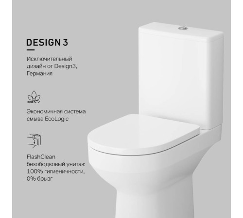 Унитаз-компакт напольный AM.PM Gem безободковый FlashClean без сиденья C708600WH