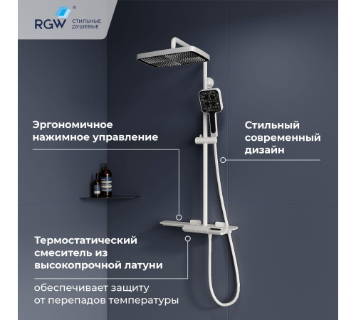 Душевая система RGW SP-34W белый 51140134-03