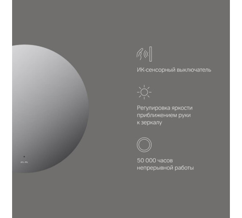 Зеркало круглое с LED-подсветкой AM.PM X-Joy 65 см M85MOX40651S