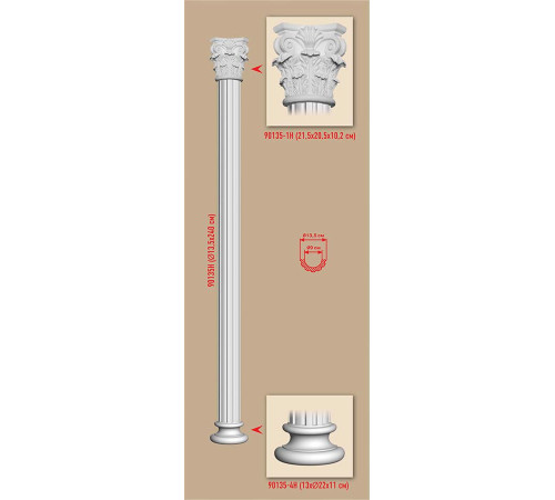Полукапитель Decomaster 90135-1H 235х205х100 мм 90135-1H