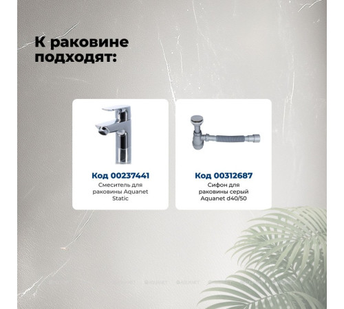 Раковина-столешница Aquanet Мокка 85 00303658