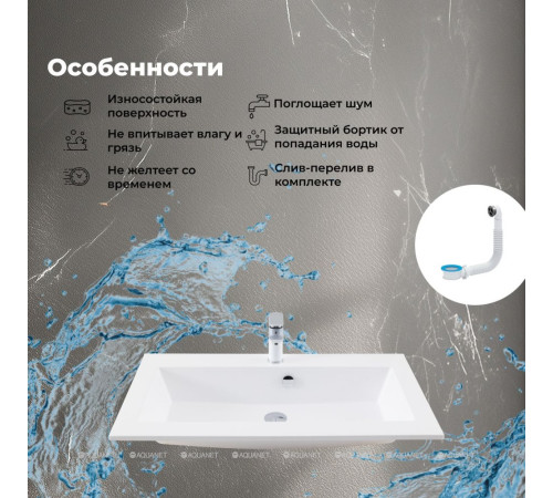 Раковина-столешница Aquanet Мокка 85 00303658