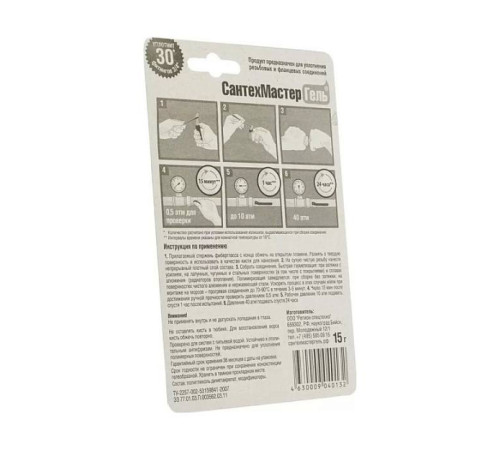 Гель-герметик анаэробный СантехМастер Зеленый 15 г 61033