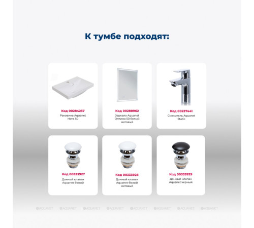 Тумба напольная Aquanet Нота new 50 2 ящика дуб веллингтон табак 00344136