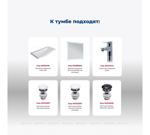 Тумба напольная Aquanet Нота new 100 2 ящика дуб веллингтон табак 00344148