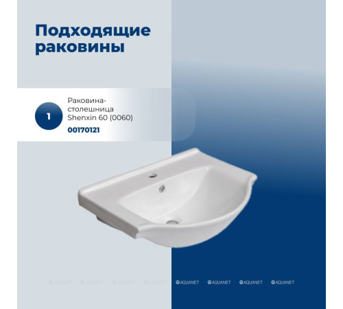 Тумба с раковиной Aquanet Сидней 60 дуб кантри/белый раковина Shenxin 00354986