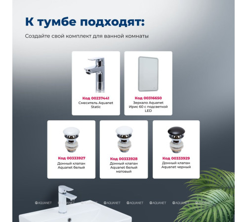 Тумба с раковиной Aquanet Сидней 65 дуб атланта/белый раковина Everson 00345123