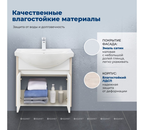 Тумба с раковиной Aquanet Сидней 65 дуб атланта/белый раковина Everson 00345123