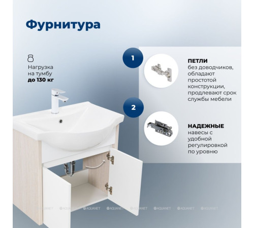 Тумба с раковиной Aquanet Сидней 65 дуб атланта/белый раковина Everson 00354985