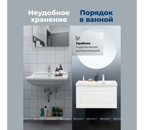 Тумба под раковину Aquanet Агата 90 1 ящик белый сатин 00345482