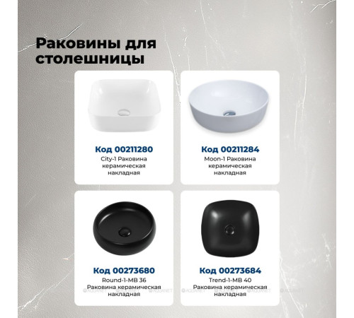 Столешница Aquanet Flat 70 мрамор 00345763