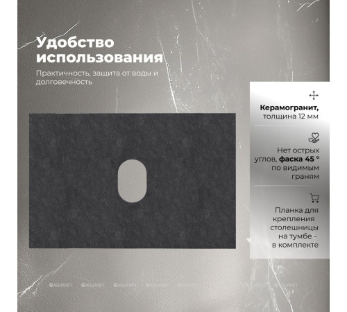 Столешница Aquanet Flat 70 графит 00345764