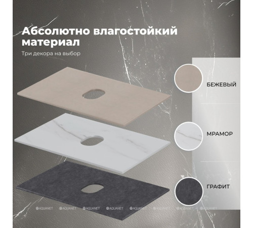 Столешница Aquanet Flat 70 графит 00345764