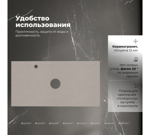 Столешница Aquanet Flat 100 с отверстием слева бежевая 00345786