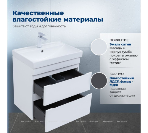 Тумба с раковиной Aquanet Слим 60 подвесная 2 ящика белый сатин 00348177
