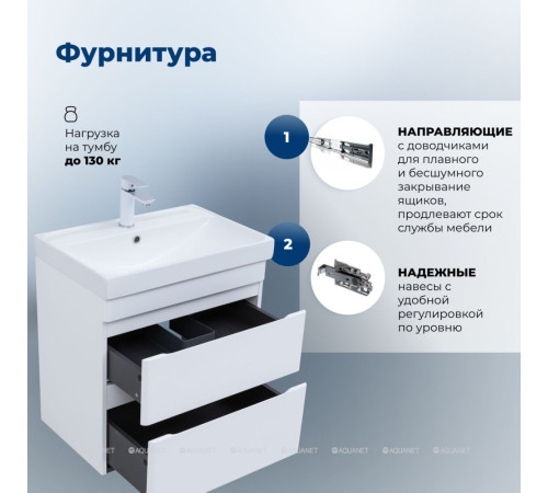 Тумба с раковиной Aquanet Слим 60 подвесная 2 ящика белый сатин 00348177