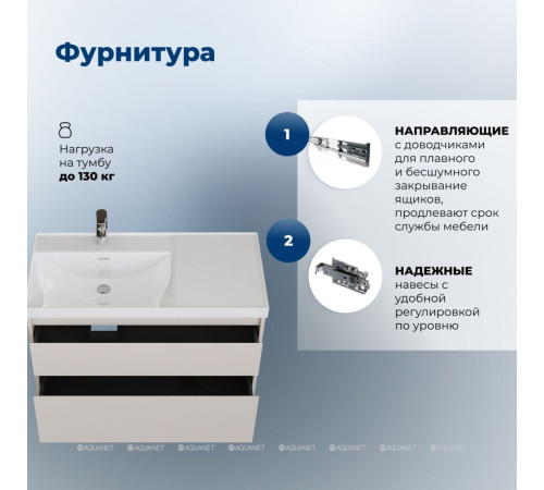 Тумба под раковину Aquanet Nova Lite 2.0 90 L 2 ящика бежевый 00346325