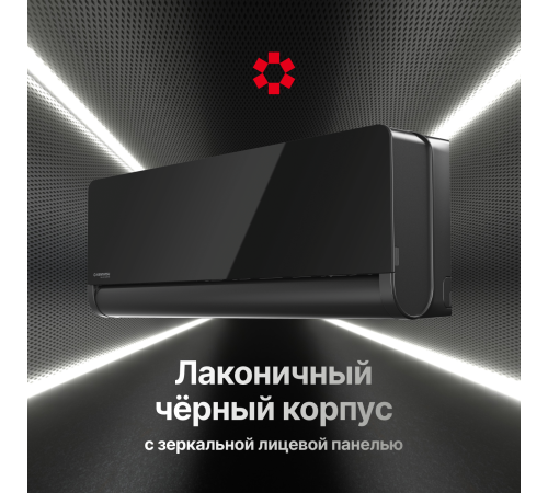 Сплит-система Kentatsu Omori KSGOM26HZRN1/KSROM26HZRN1 инверторная KSGOM26HZRN1/KSROM26HZRN1