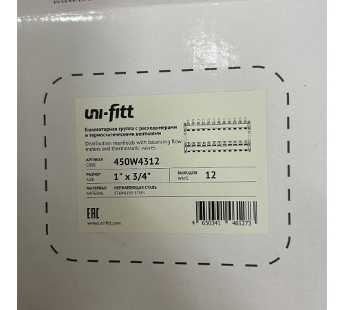 Коллекторная группа 1 x 12 выходов 3/4 STOUT с расходомерами из нержавеющей стали без концевых групп 450W4312