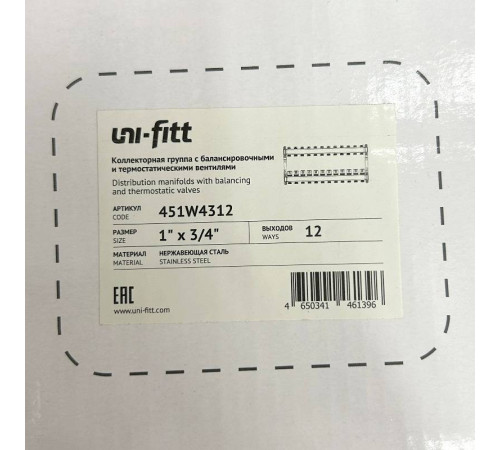 Коллекторная группа 1 x 12 выходов 3/4 STOUT с балансировочными клапанами из нержавеющей стали без концевых групп 451W4312