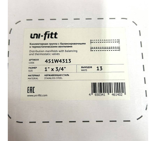 Коллекторная группа 1 x 13 выходов 3/4 STOUT с балансировочными клапанами из нержавеющей стали без концевых групп 451W4313