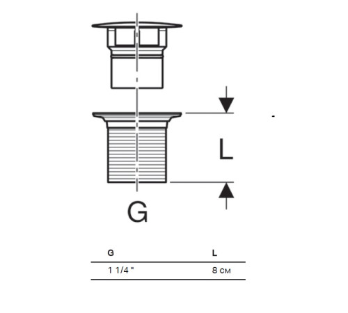 Сливной клапан Geberit со свободным стоком L=8 см глянцевый хром 152.080.21.1