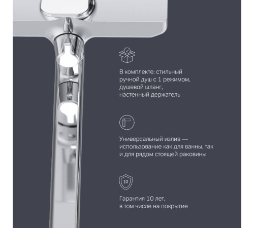 Смеситель для ванны и душа AM.PM X-Joy излив 300 мм с душевым набором F85A95000