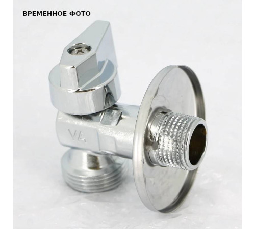 Кран шаровой Uni-Fitt 1/2x3/4 НН для подключения стиральных и посудомоечных машин хром 187Z2300