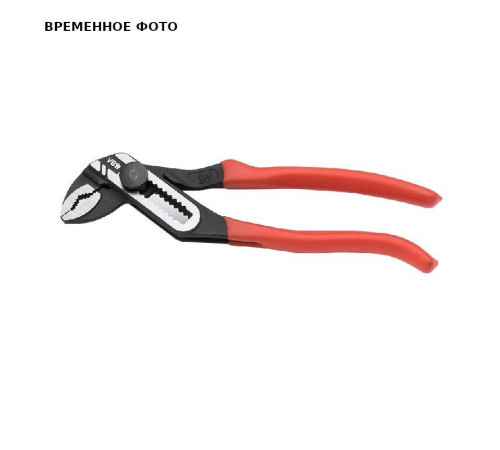 Клещи сантехнические ROTHENBERGER FastGRIP 250 мм 7.1821