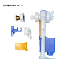 Механизм впускной OLI ONE 3/8 дюйма боковой подвод латунь/пластик 884379