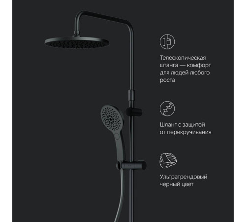 Душевая система AM.PM Inspire V2.0 с термостатом черный F0750A422