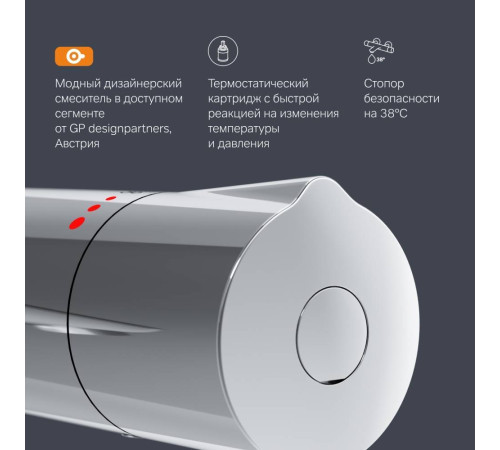 Смеситель для ванны и душа AM.PM Like с термостатом F8050000