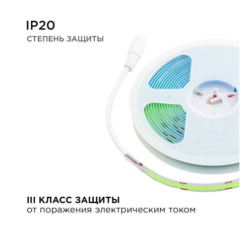 Лента светодиодная Apeyron Electrics 00-359